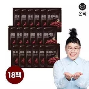 [NS홈쇼핑]온작 이영자 통통육포 30gX18팩[35681664]