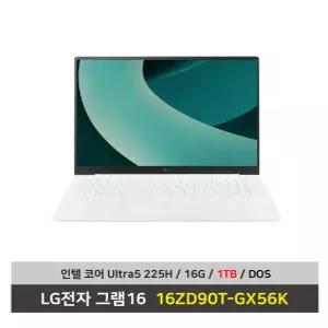 LG전자 그램16 노트북 16ZD90T-GX56K 울트라5 SSD1TB교체/16G 무선마우스+패드 - KW