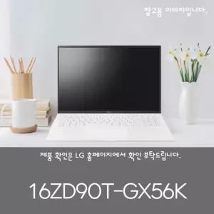 LG그램 16ZD90T-GX56K Ultra5 RAM16GB SSD1TB교체 화이트 OS미탑재 - ah