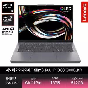 레노버 아이디어패드 Slim3 14AHP10 83K9000JKR (라이젠5 8640HS/16GB/512GB/WP) OLED 초경량 노트북 JH