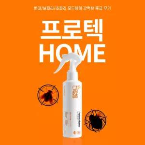 프로텍홈 빈대 초파리 날벌레 날파리 벼룩 가정용 디노테퓨란 퇴치제 살충제 스프레이