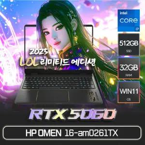 HP 오멘 16-am0261TX (SSD 512GB / 32GB / RTX 5060 / 코어i7 14650HX / WIN11 설치) / ywdt