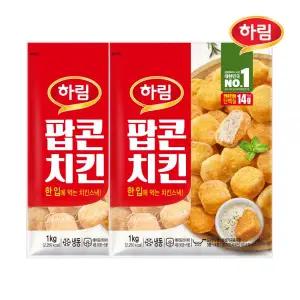하림 팝콘치킨 1kg 2봉