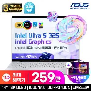 [26년 런칭 혜택 259.만 포터블 모니터 증.정] ASUS ExpertBook Ultra 엑스퍼트북 울트라 B9 B9406CAA-TG1440X 고성능 가벼운 AI 노트북 OLED WQXGA+ 450nits 윈11Pro SSD512G 램16G 워런티 3년
