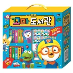 뽀로로 놀이책 사운드 패드+보드북 10권 나만의 도서관 사운드북