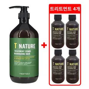 리얼모토 네이처 트리트먼트 콘디 1000ml + 100ml x 4개 약산성 미용실 단백질