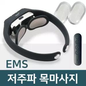EMS 저주파 온열 마사지기 목마사지 리모컨포함 패치 EMS 마사지기 패치 온열 저주파 목마사지