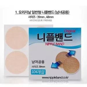 니플패치 니플밴드 젖꼭지밴드 (오리지날)-39mm-104매