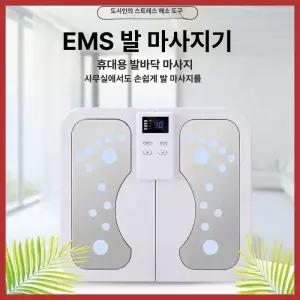 fre EMS발판 안마기 발판 ems발판 발마사지기