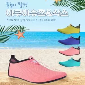 아쿠아슈즈 워터슈즈 아쿠아삭스 여름 신발 물놀이 해수욕장 미끄럼방지 해변 서핑 워터파크 봉봉샵