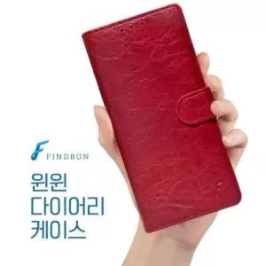 갤럭시 S24 S25 (SM-S921 S931) 윈윈 다이어리 케이스