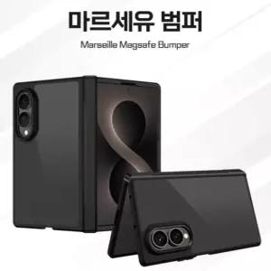 뉴미셀 마르세유 범퍼 클립 힌지 보호 케이스 갤럭시Z폴드8와이드 (F971) 폴드8울트라 (F976) 폴드7 (F966)