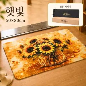 OKO 황금 해바라기 발 매트 온가온 현관 거실 복도 침실 인테리어 집들이 금전 행운 풍수