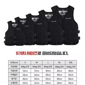 [여름템] 네오플랜 구명조끼 구명복 성인 아동 라이프자켓 물놀이 워터파크 수영