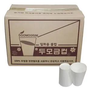 일회용 식음료 용기 4000매 투명컵 물컵
