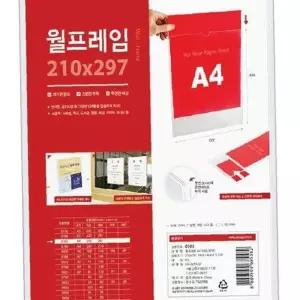 유어샵 사진 월프레임A4 가족 0785 픽처 게시 투명 인테리어 세로 전시 210x297
