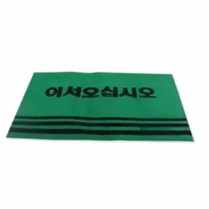 현관발판 현관발판매트 출입문발판 발판 매트 현관발매트 출입구 카펫 신발장매트