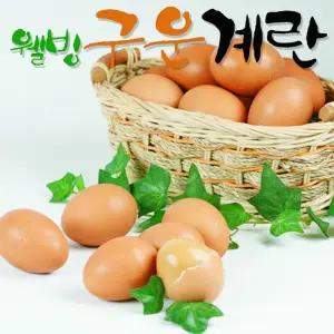 우리존 웰빙 맥반석 구운란 구운계란30ea(1판)/자연이 보내준 완전식품