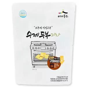 국산콩 수제 두부과자 바삭한 건강간식 110g 10봉 골라담기 HACCP