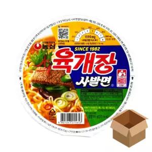 육개장 사발면 86g 24개 컵라면 사무실 캠핑 간식