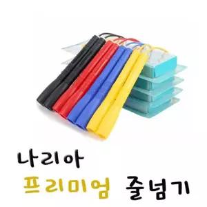 나리아 프리미엄줄넘기