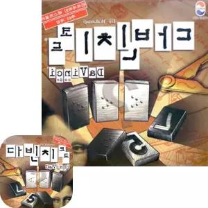 뮤 다빈치 코드 추리게임 단체게임 숫자 게임 보드게임
