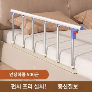 펜스 접이식 난간 안전 닿지 침대난간 손잡이 팔걸이 제품