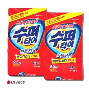 수퍼타이 9.5kg 2개 가루 세탁세제