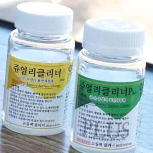 (다올)금 은 쥬얼리클리너 변색 세척제 세척액