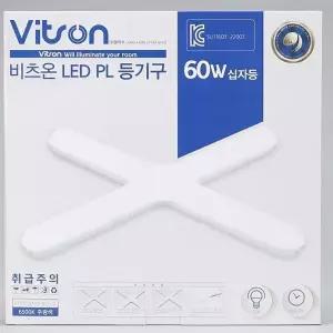 led조명 조명거실등 거실등led 십자 60W 등기구 KC 주광 LED PL 거실led led방등