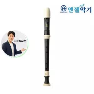 지금 필요한 소프라노 리코더 엔젤 콩쿠르용 음악교육 악기 학습용 AWR-SN 엔젤악기