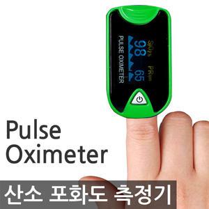 휴대용 산소포화도측정기 MD300C26 맥박측정겸용 손가락타입