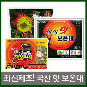마이핫보온대(50매)핫팩 손난로 군용핫팩 찜질팩