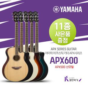 YAMAHA 야마하 어쿠스틱기타 APX600 통기타 픽업장착 APX시리즈