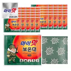 마이핫보온대160g (50개입) 군용핫팩 방한용품 26년 최신제조 대용량