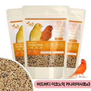 버드버디 이코노믹 카나리아사료 700gx3 모이 소형