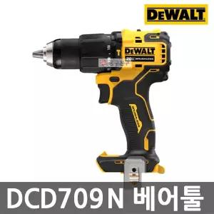 [디월트] DCD709N 베어툴 충전햄머드릴 20V(18V) 함마 본체만 해머드릴