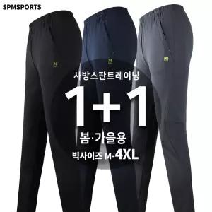[슈퍼맨][1+1]마찌C사방스판트레이닝 봄가을 남성 추리닝 작업복