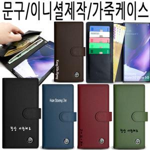 LG V50 케이스 LG-LM-V500N 휴대폰 이니셜 가죽케이스-루진