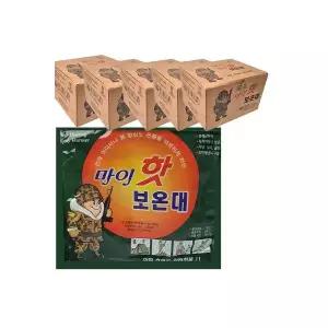 마이핫보온대 160g (50개) 군용핫팩 핫팩 군대 찜질팩 발열팩