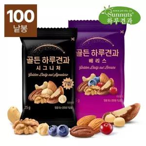 [썬넛트]골든하루견과시그니처50봉+베리스50봉(총100봉)/아몬드,호두,견과류,하루견과,매일견과,원물간식