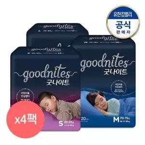 [하기스] 굿나이트 어린이용 안심팬티 기저귀 S/M/L 20매X4팩