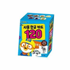 뽀로로 사물 한글카드 120 한글게임 교육카드