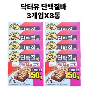 오리온 닥터유 단백질바 150g(50gX3개) 8통
