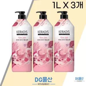 향기좋은 케라시스 샴푸 퍼퓸 화이트 데이지 샴푸 1L  3통