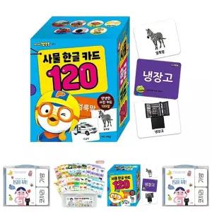 뽀로로 사물 한글카드 120/한글/낱말/카드/어린이/단어/글자/공부/그림/교육/학습/놀이/교구/엄마표/질문