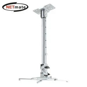 [에이치플러스몰]NETmate) 빔프로젝터 멀티 천장거치대 브라켓