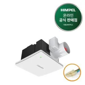힘펠 욕실 환풍기 제로크 HV3-80X(MD) 3C (커넥터형, 잭타입)