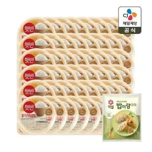 햇반 윤기가득 쌀밥 210g x48개+밥이랑 야채 1개 증정