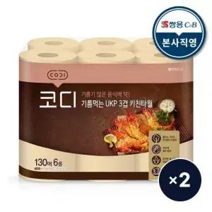 코디 3겹 키친타월 주방 기름 물기제거 130매 6입 2팩